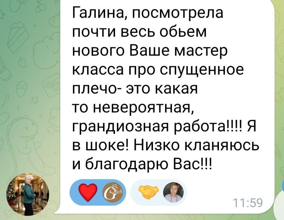 Отзыв по МК Спущенное плечо 7