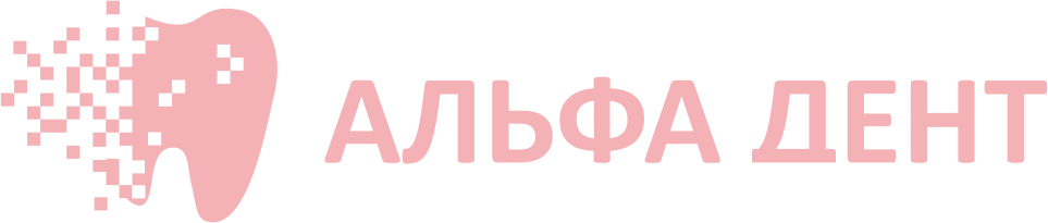 Альфа Дент