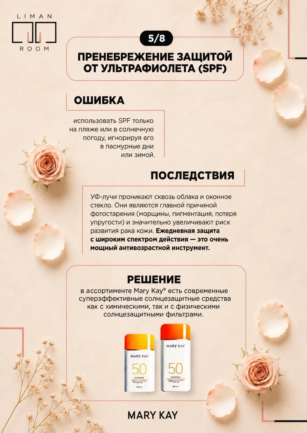 8 ошибок в уходе за кожей лица: иллюстрация 5