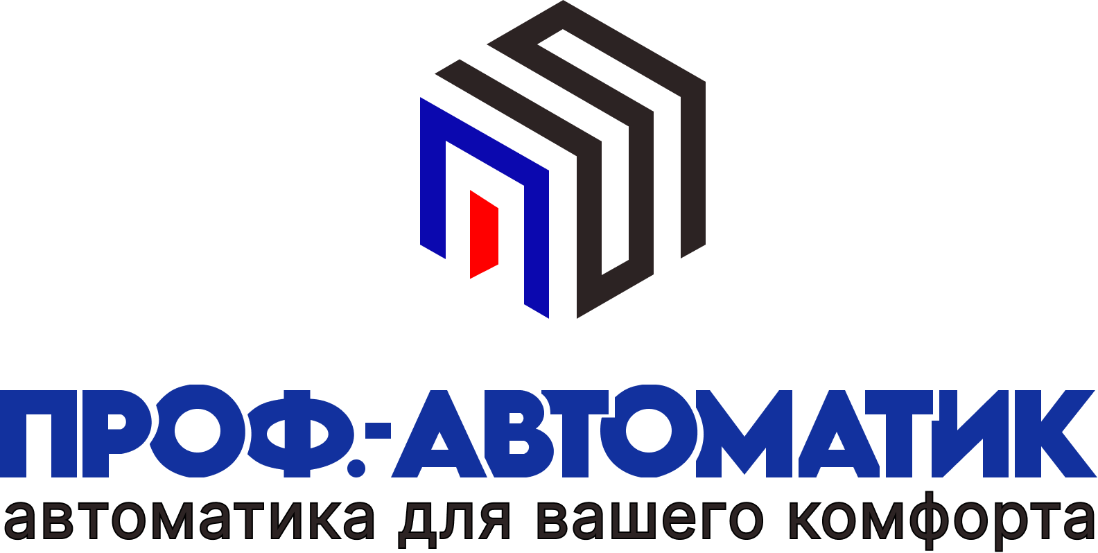 ПРОФАВТОМАТИКА