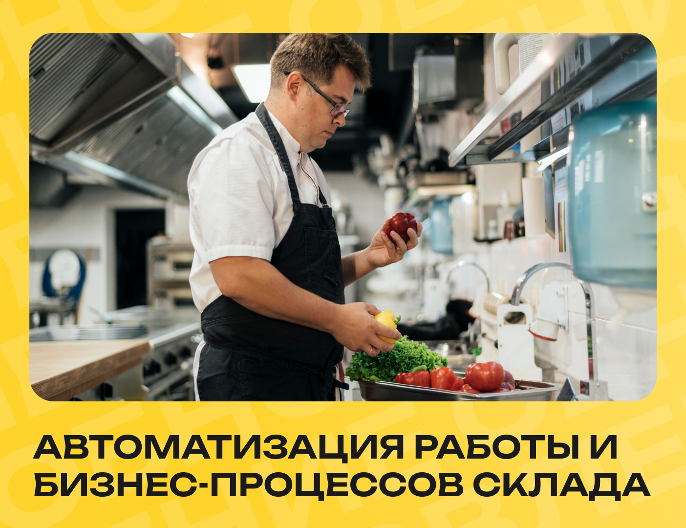 учет в общепите