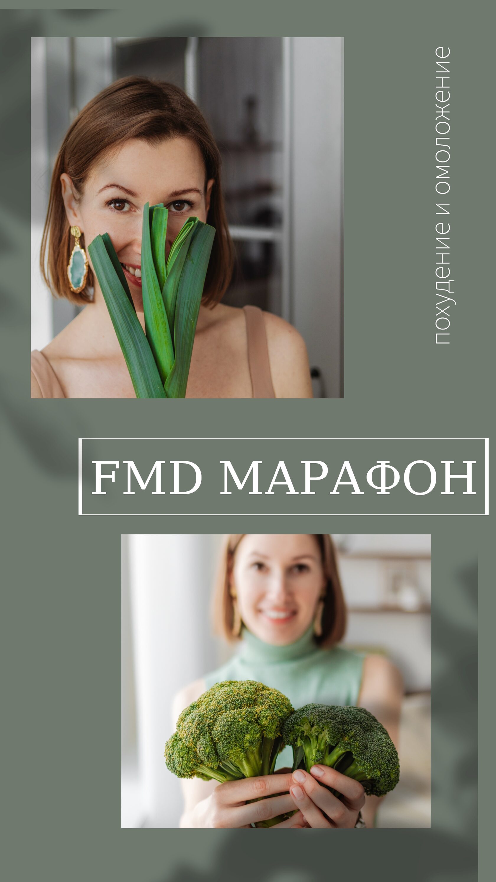 FMD МАРАФОН