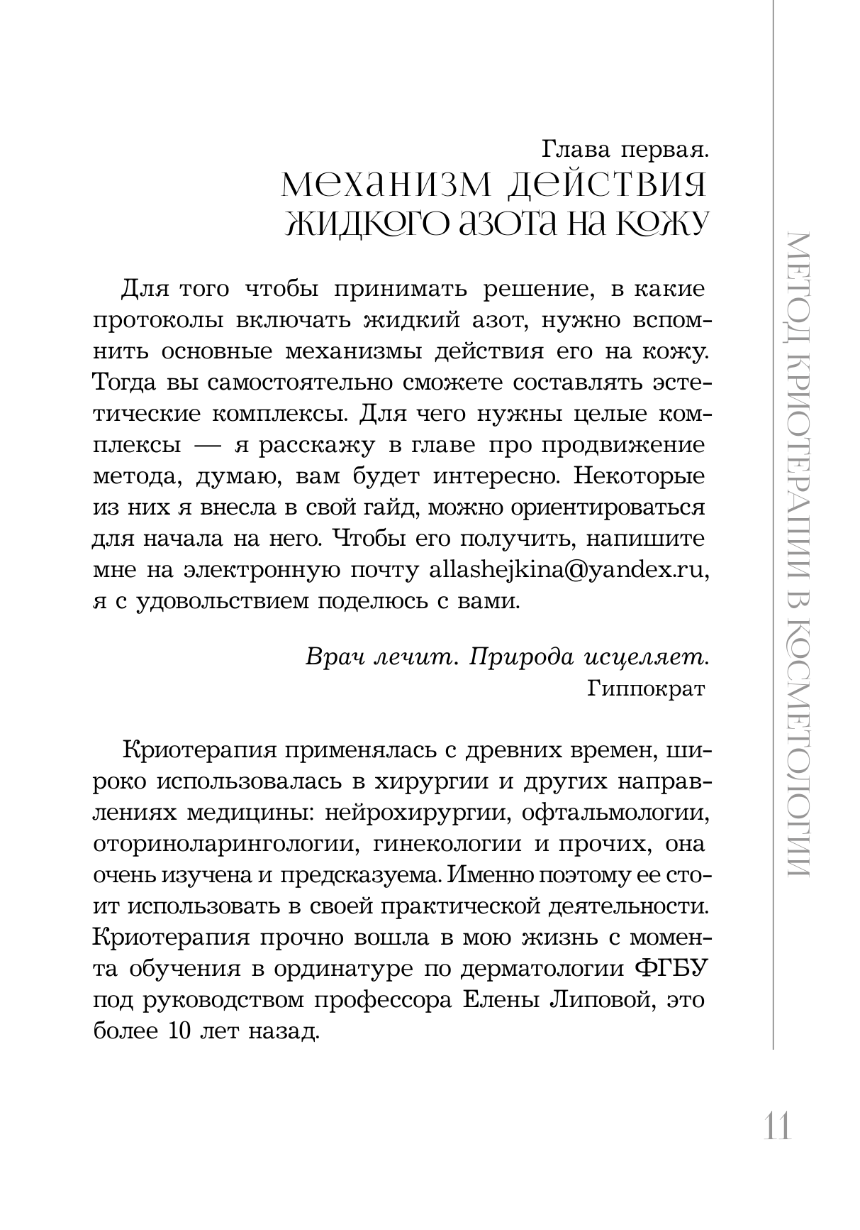 Разворот книги: тихая, тёплая сцена чтения