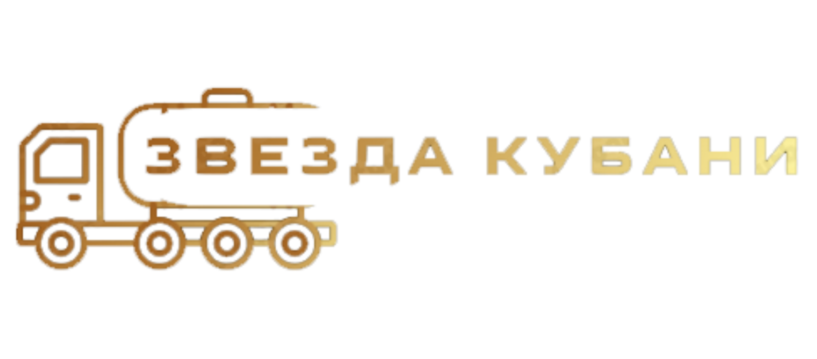  Звезда Кубани 