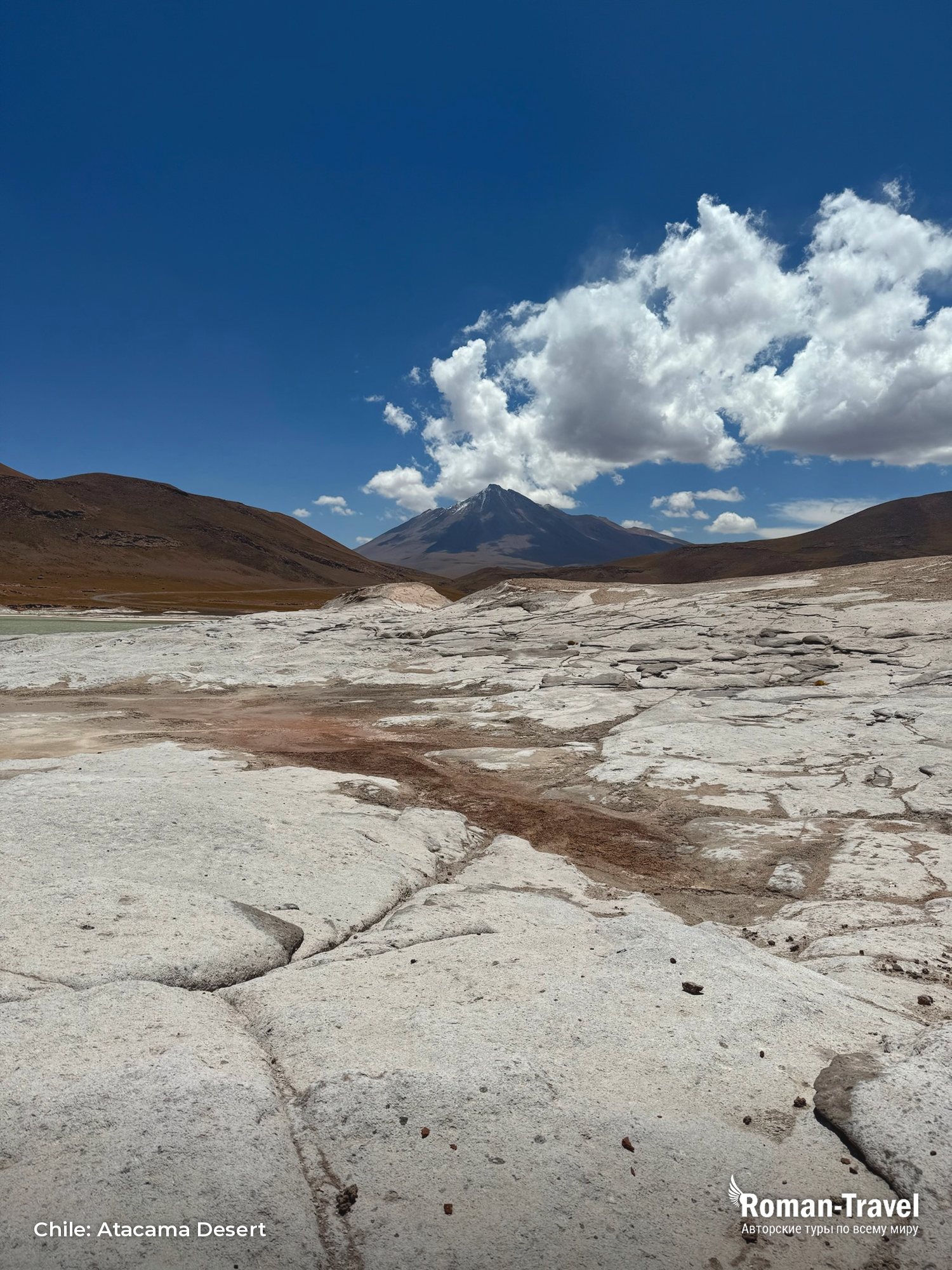chile-atacama-desert