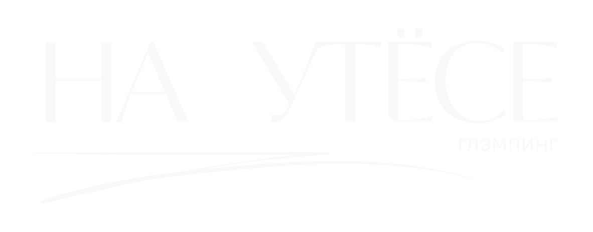 ПЕРВЫЙ ГЛЭМПИНГ В РЕГИОНЕ В САМОЙ ЖИВОПИСНОЙ ПРИРОДНОЙ ЛОКАЦИИ