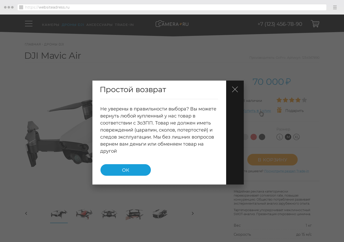 Элементы оформления карточки товаров