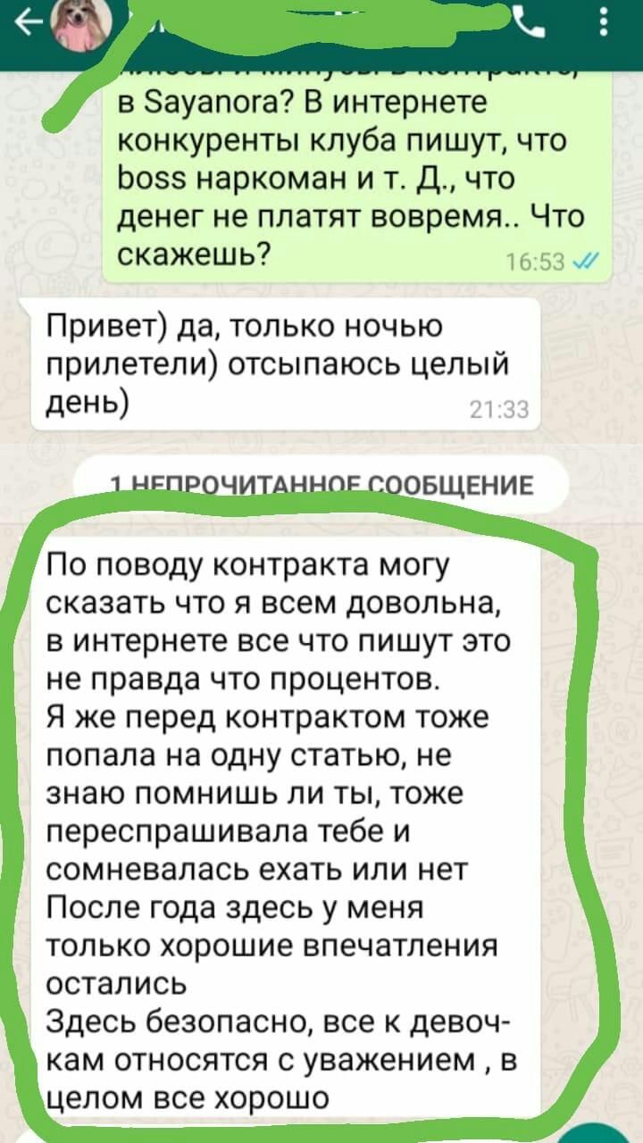 Надежная и высокооплачиваемая работа для девушек в Турции.