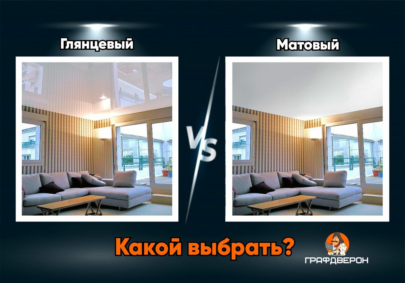 Как понять матовая фотография или глянцевая