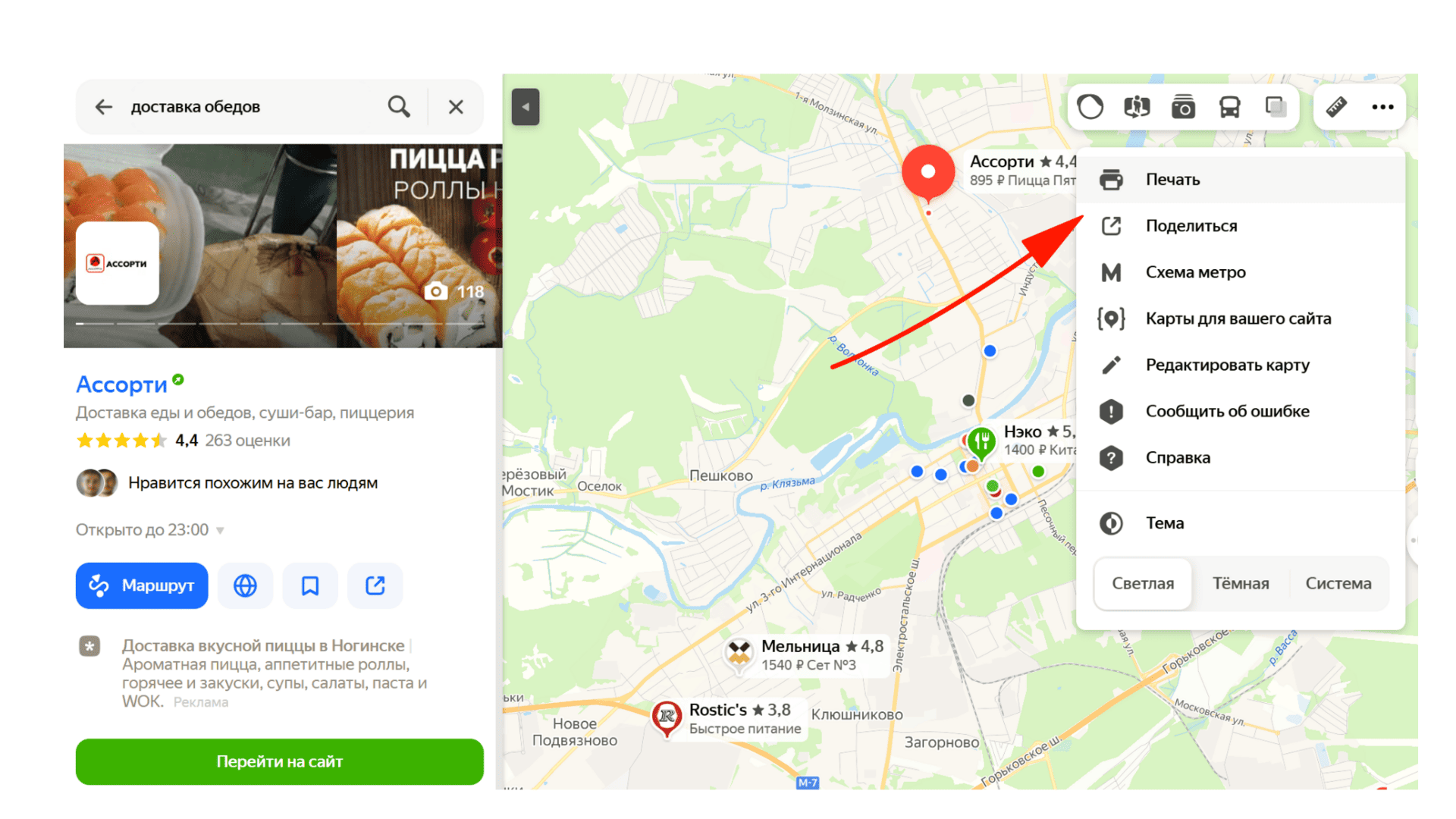 Оформление бизнеса на Яндекс Картах в 2025