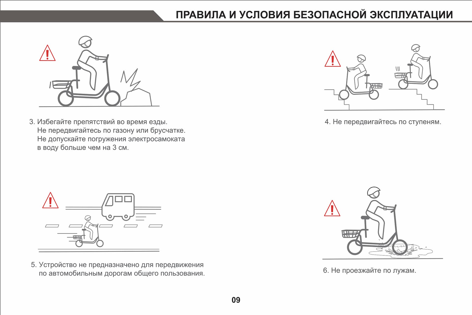 Инструкция к электросамокату Kugoo C1 Plus