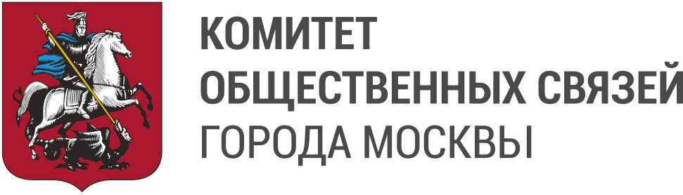 Комитет города. Комитет общественных связей. Комитет общественных связей логотип. Комитет общественных связей Москвы. Департамента молодежной политики и общественных связей.