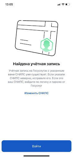 Регистрация RuID пошаговая инструкция с картинками