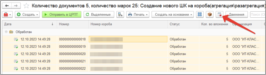 Разагрегация по кнопке.png