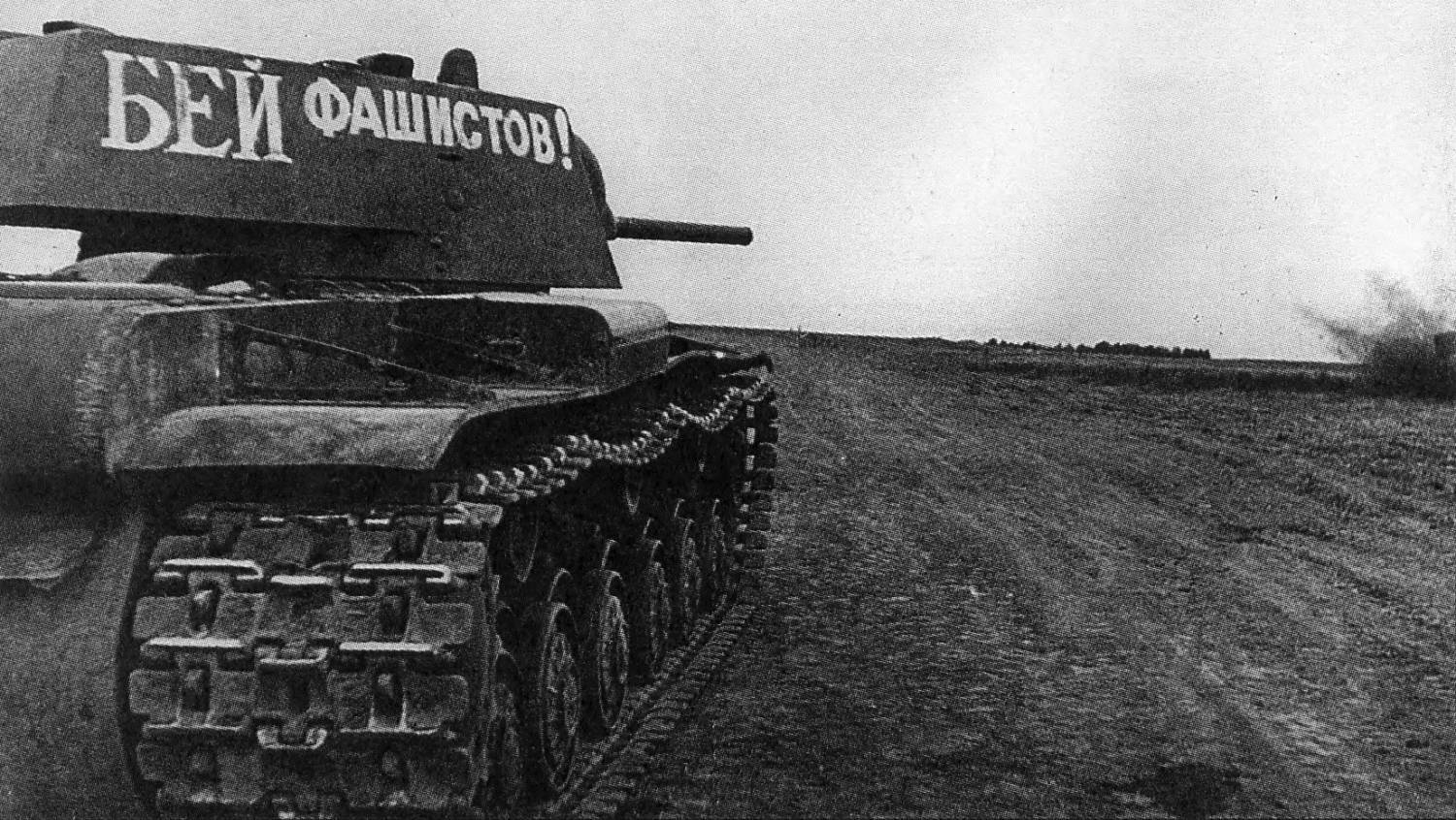 Танк кв-1 в Великой Отечественной войне