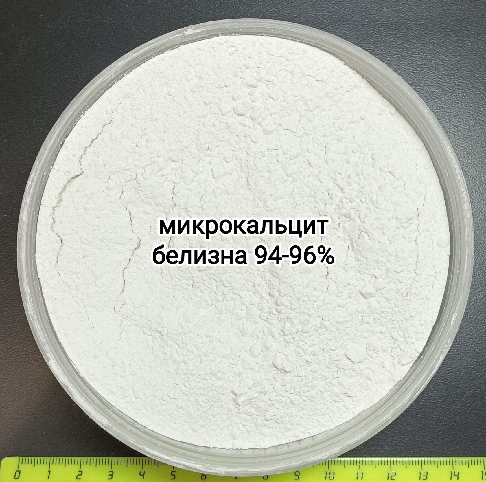Микрокальцит от клопов. Микрокальцит от клопов