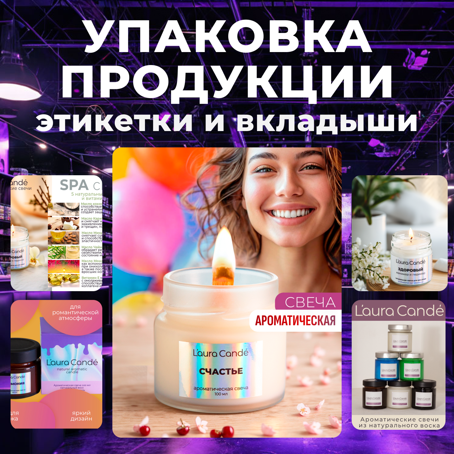 Дизайн упаковки, разработка дизайна, разработка этикеток, разработка вкладышей и буклетов для косметики