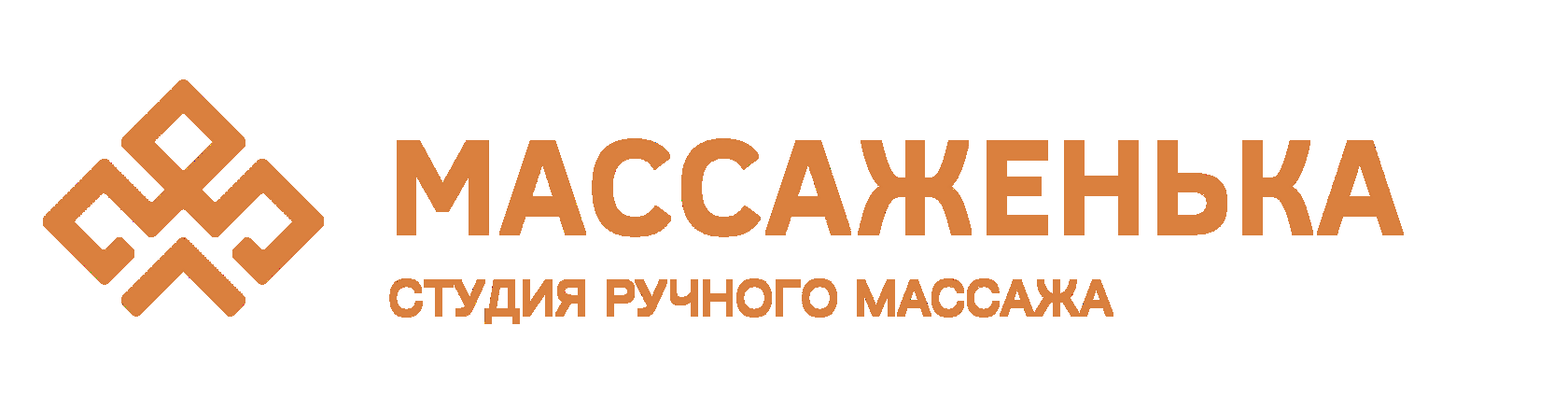 Массаженька