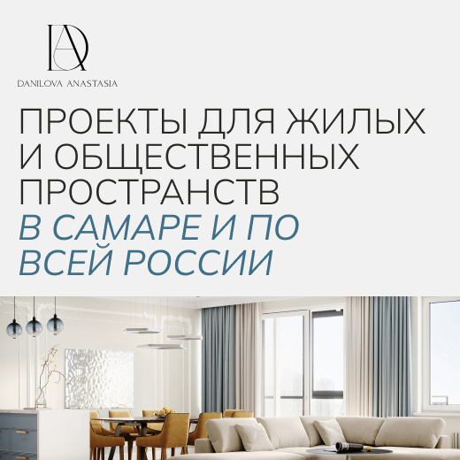 Дизайн интерьера