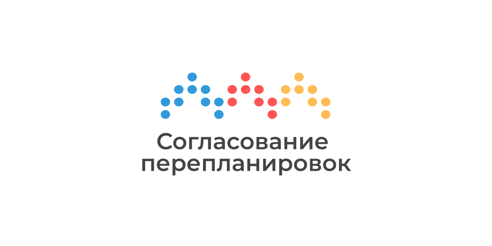 Согласованный проект перепланировки по адресу Новочеркасский пр., д. 39