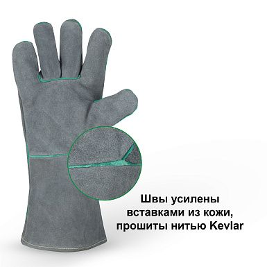 средство индивидуальной защиты перчатки краги спилковые