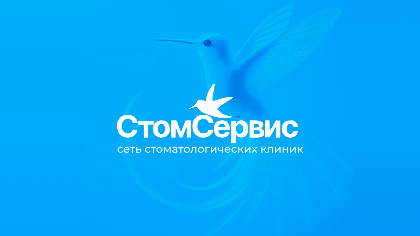 Стоматология Стомсервис, Санкт-Петербург