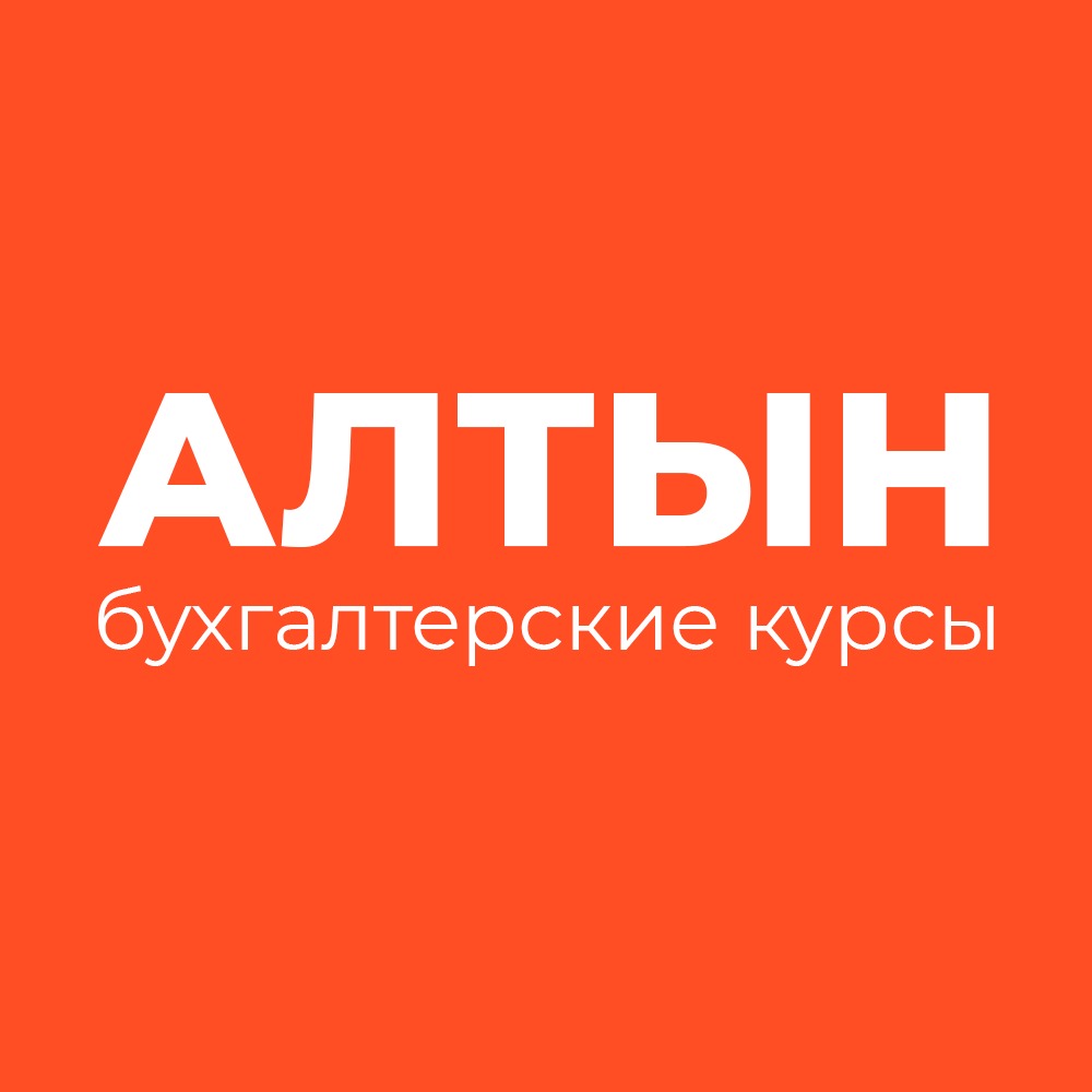 Алтын курс