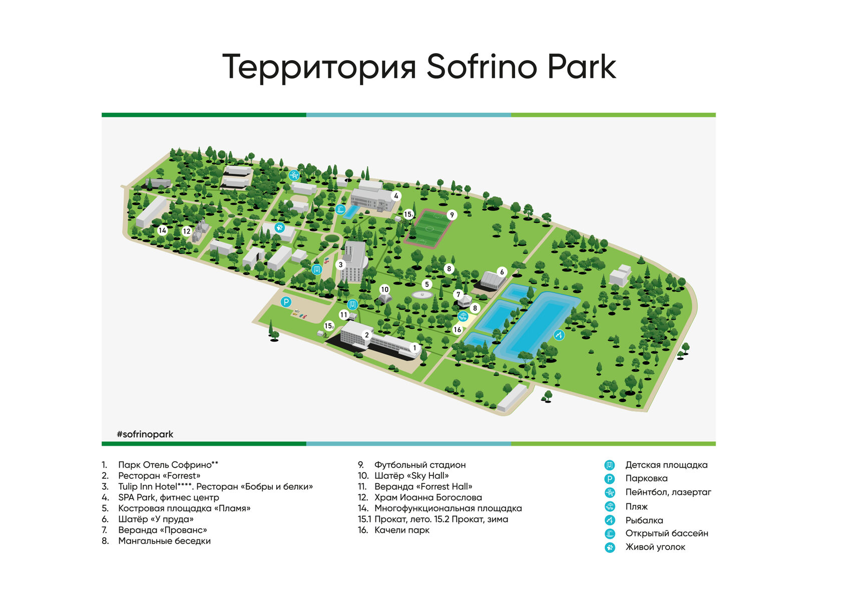 Карта отель солнечный парк территории