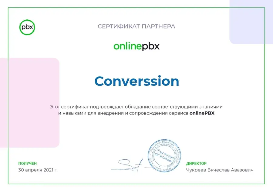Сертификат партнёра onlinePBX: подтверждает знания и навыки для внедрения и сопровождения сервиса, получен 30 апреля 2021 года