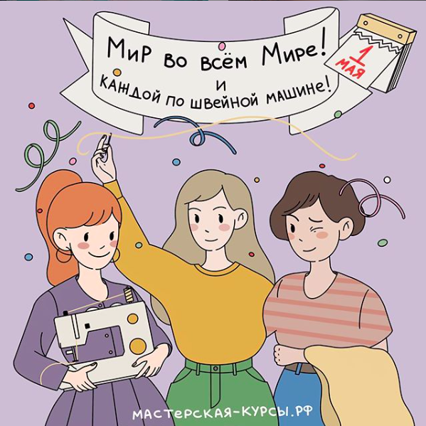 Курсы шитья и кройки для начинающих в Москве! Научим создавать одежду ...