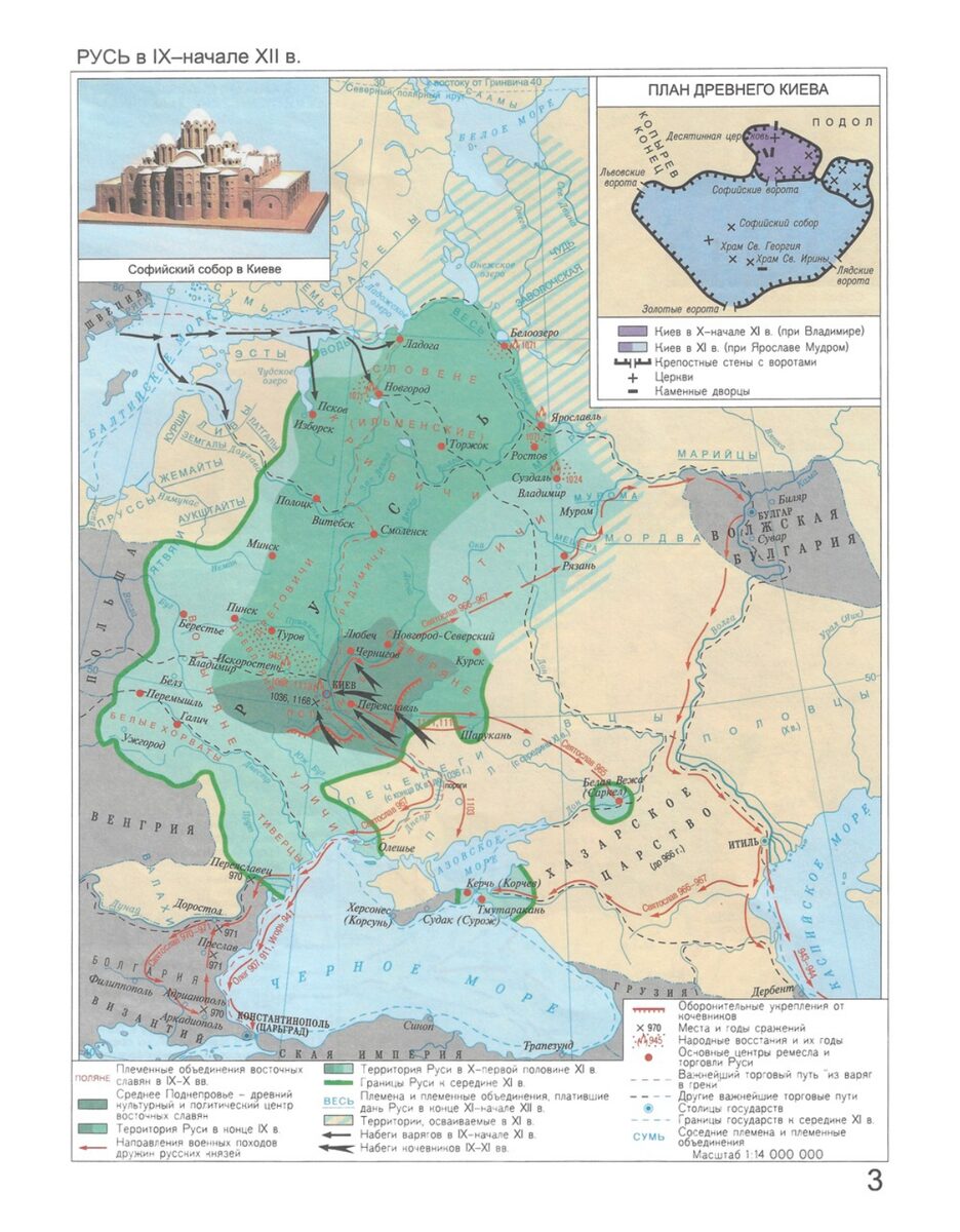 Карта русь в 9 начале 12 века карта