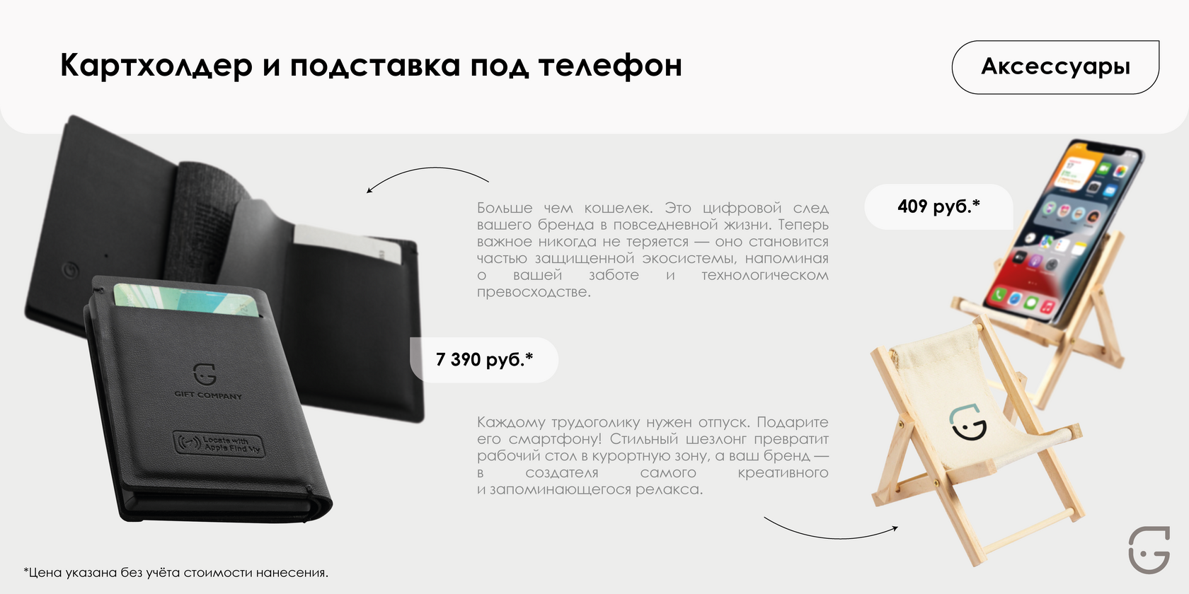 Буклет для выставки с фирменным стилем компании и QR-кодом
