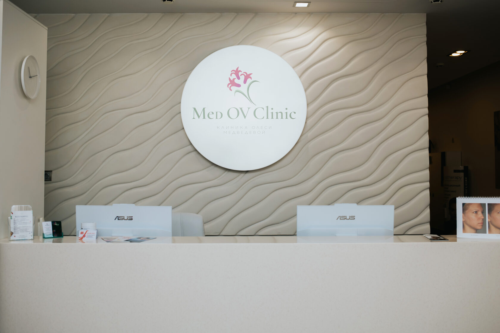 Med OV Clinic