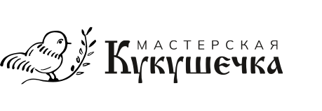 Мастерская Кукушечка