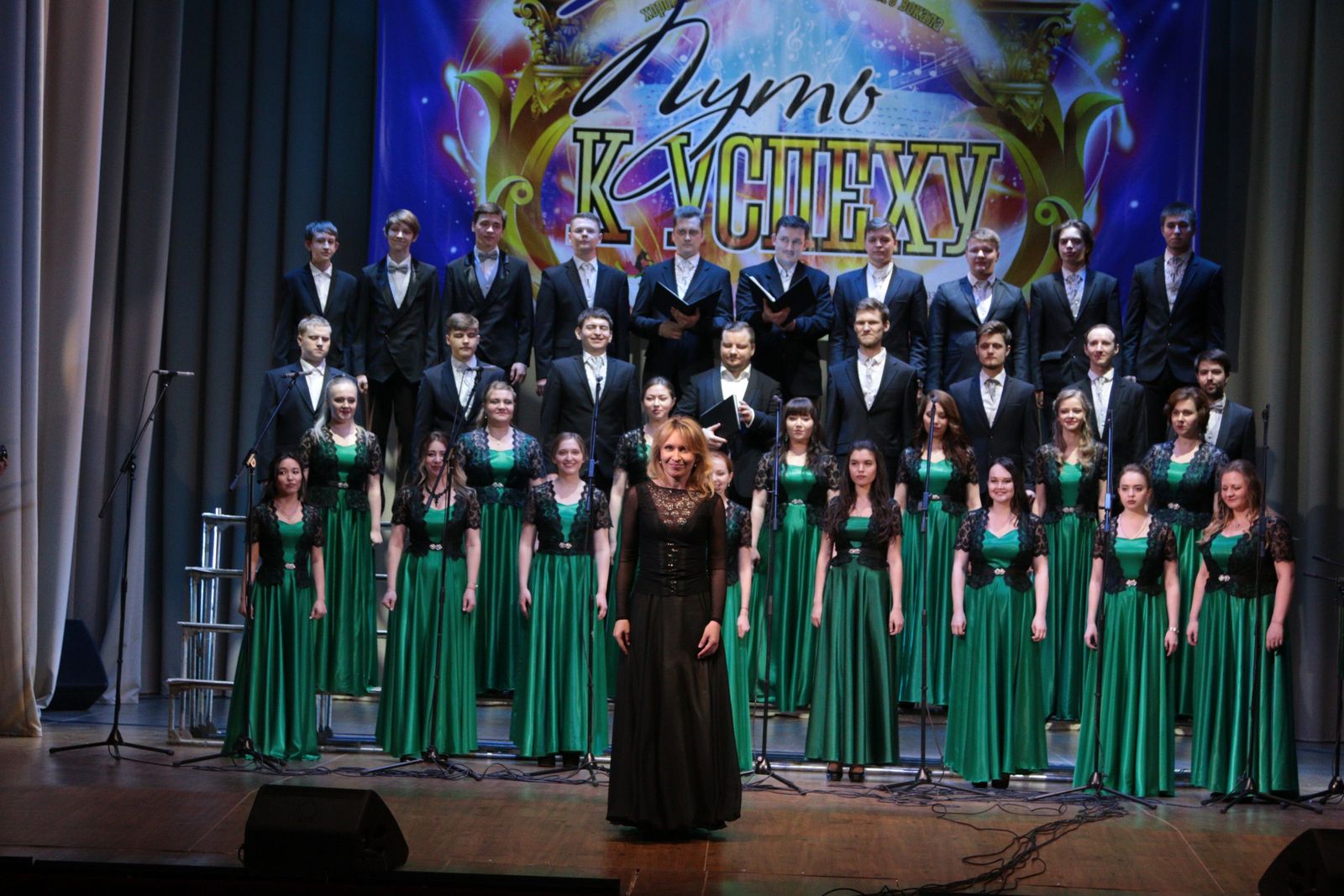 Хор на конкурсе «Путь к успеху», Казань, 2018 - с него начался «Хоровой Олимп»