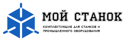 Мой Станок