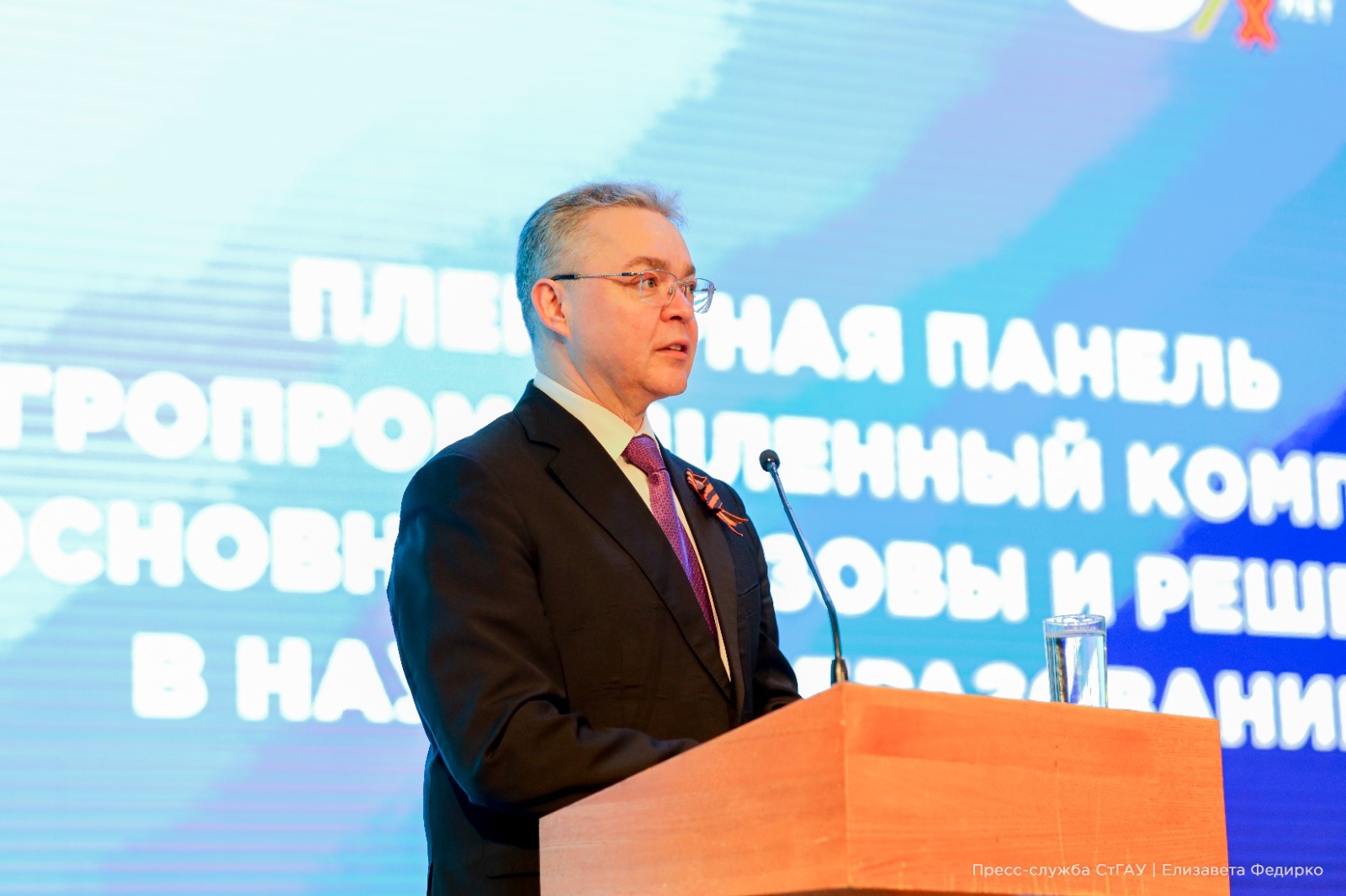 Форум «Образование. Кадры. Экономика» объединил более 800 представителей бизнеса, науки и образования на площадке СтГАУ