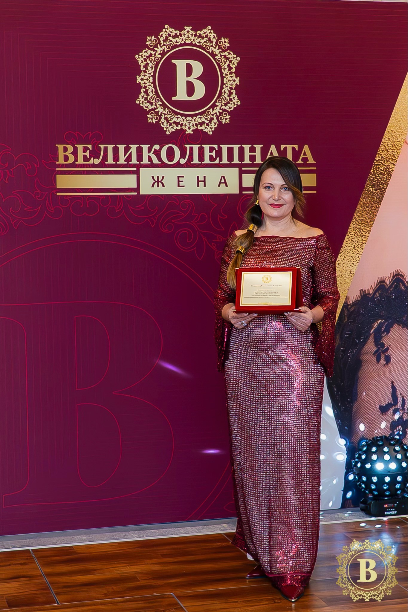 Тери Караиванова на Гала вечерта на Великолепната Жена 