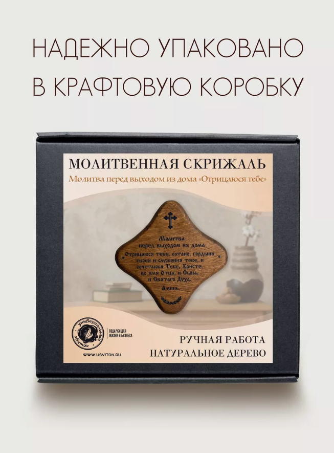 скрижаль в подарочной упаковке