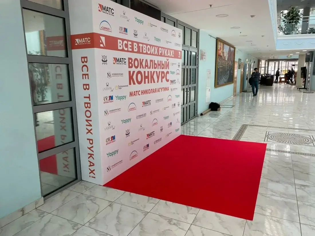 Пресс-волл вокального конкурса с красным ковролином