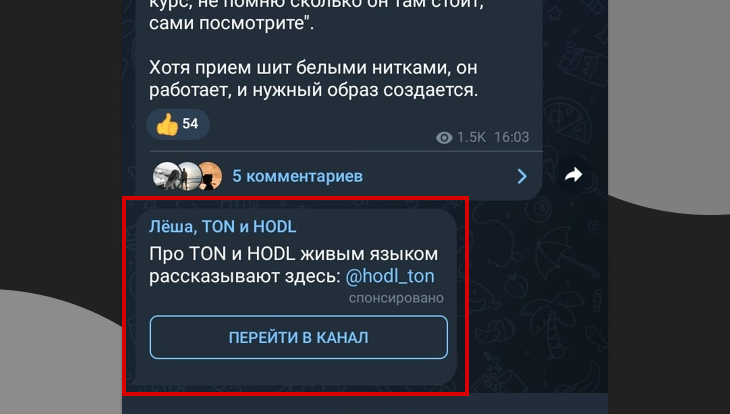 Официальная реклама Telegram пример