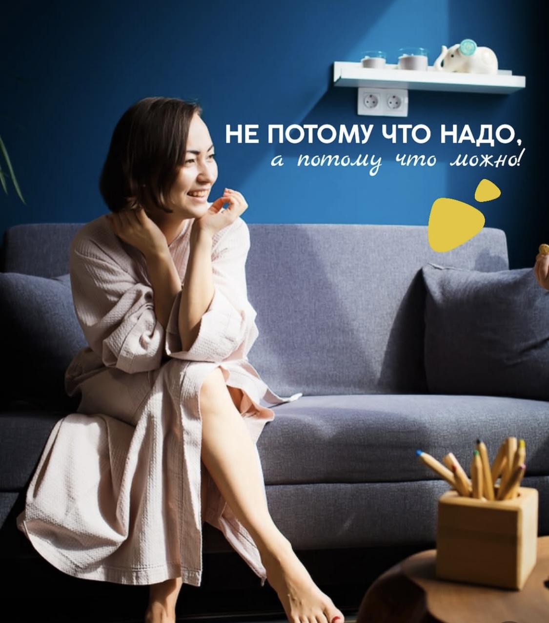 Мы часто заботимся о других. Заботиться нужно и о себе!