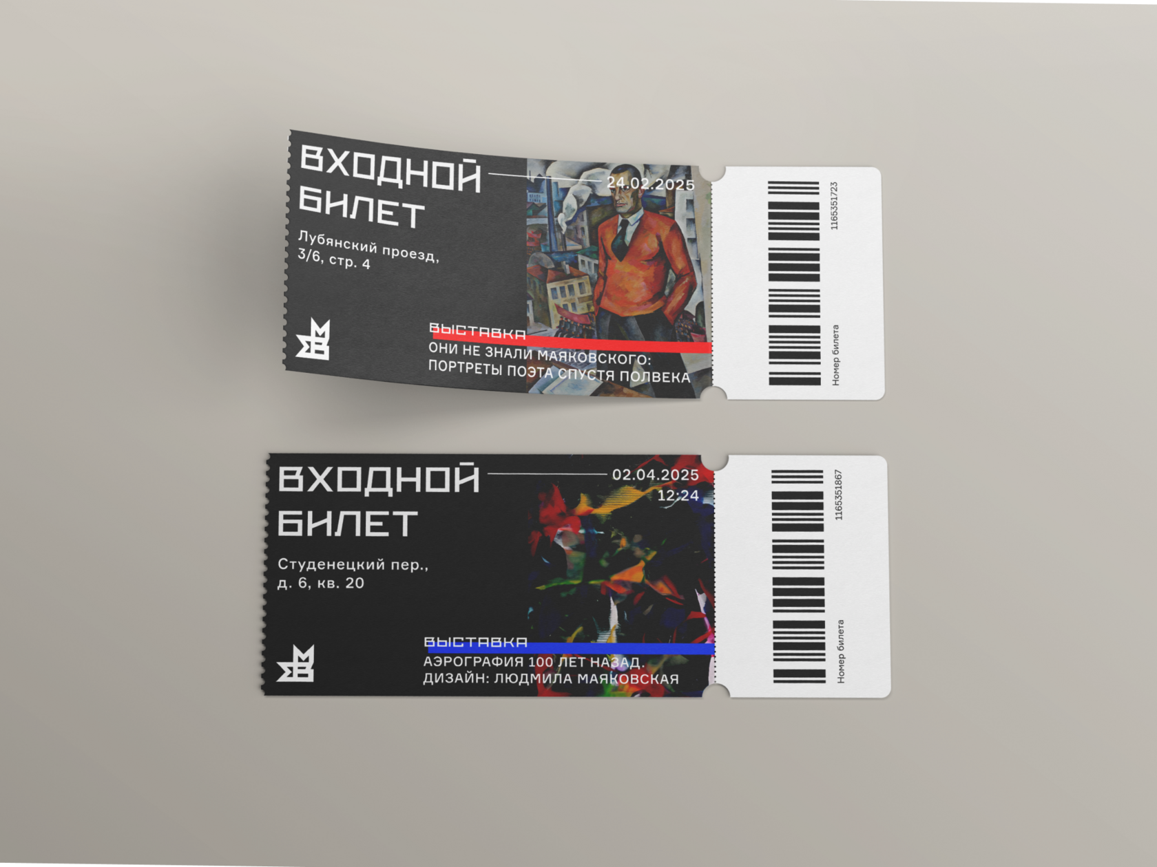 Экран 08 — дизайн музея
