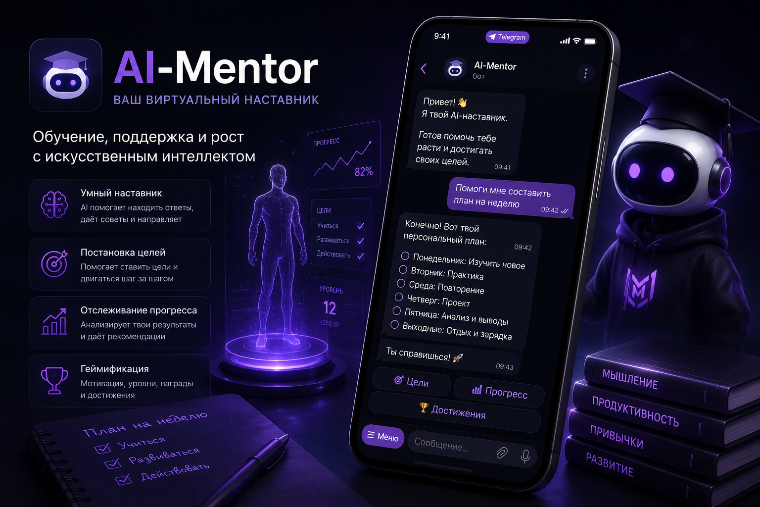 AI-Mentor