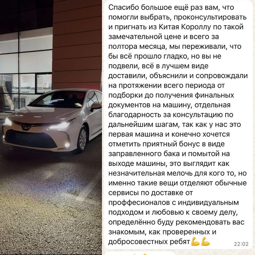 Отзыв клиента 4