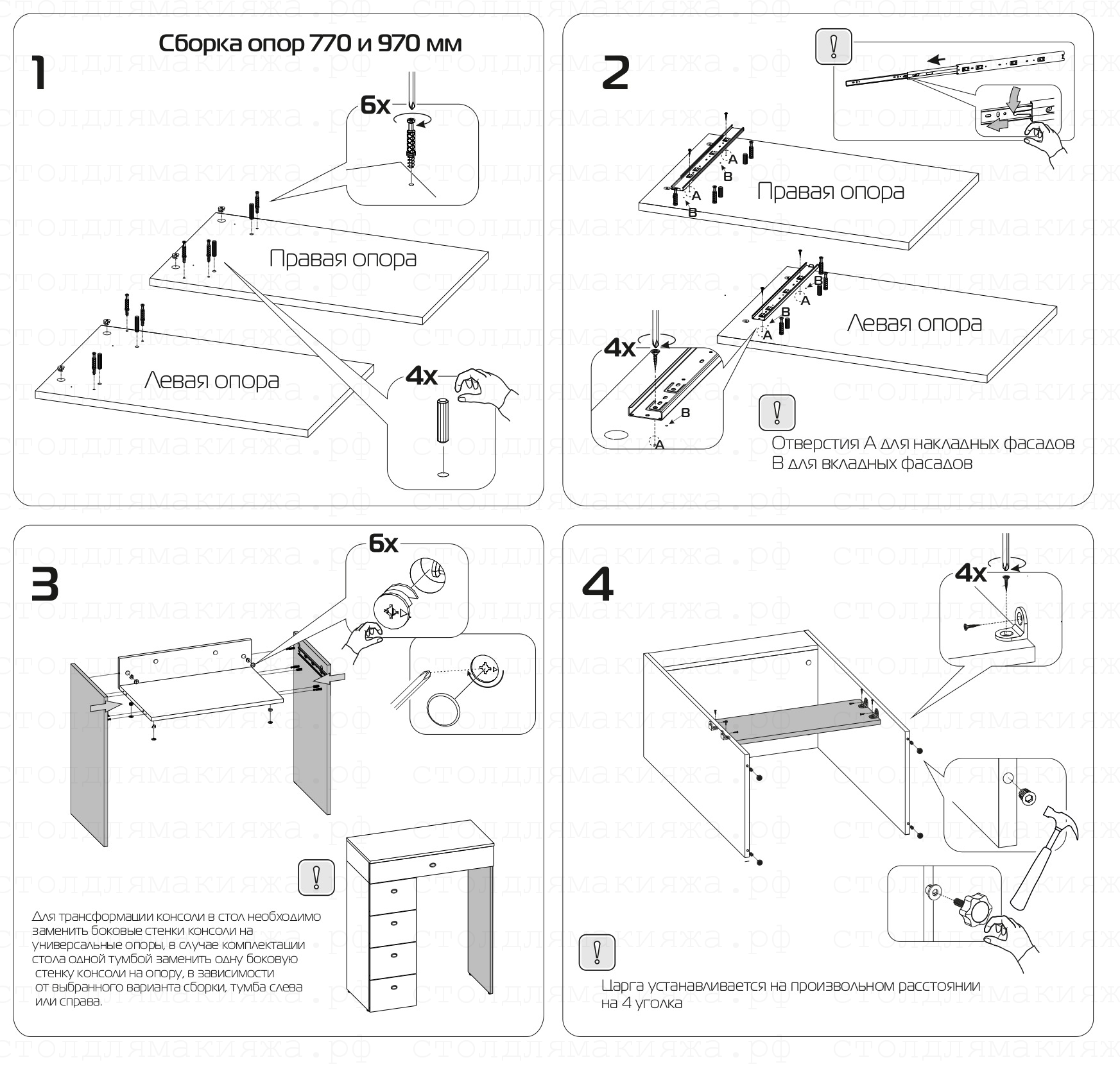 Схема сборки гримерного стола. Hemnes сборка инструкция. Сборка стола туалетного