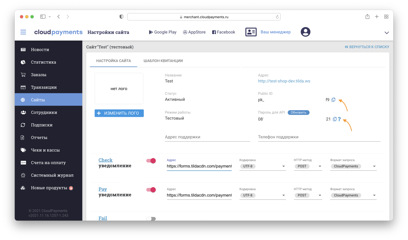 Подключение платежной системы CloudPayments в конструкторе сайтов Тильда  Паблишинг