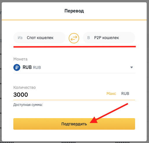 Бинанс вывод фиата не работает