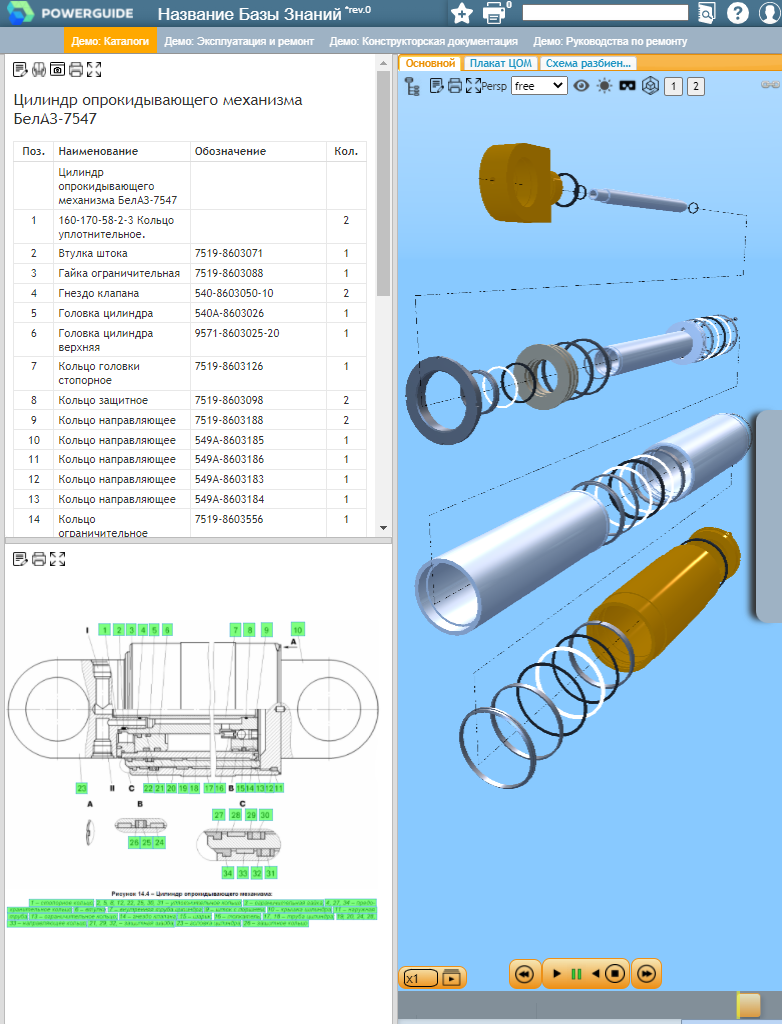 Powerguide. Иэтр powerguide. иэтр 3 класса. powerguide логотип.