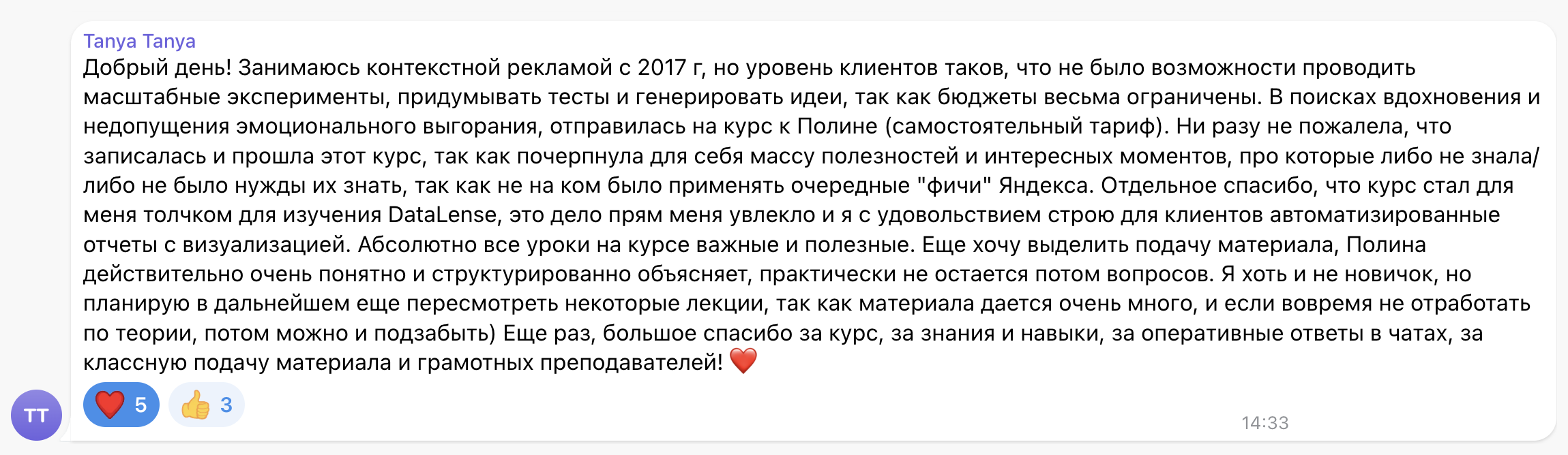 Отзыв: Tanya Tanya